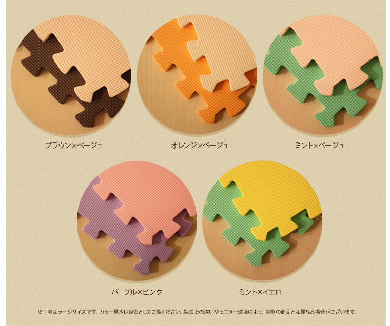 やさしいジョイントマット