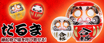 開運だるま